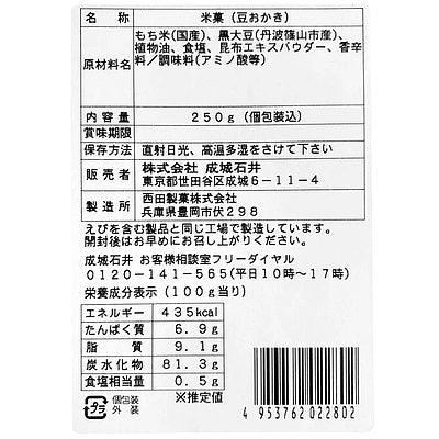4953762022802