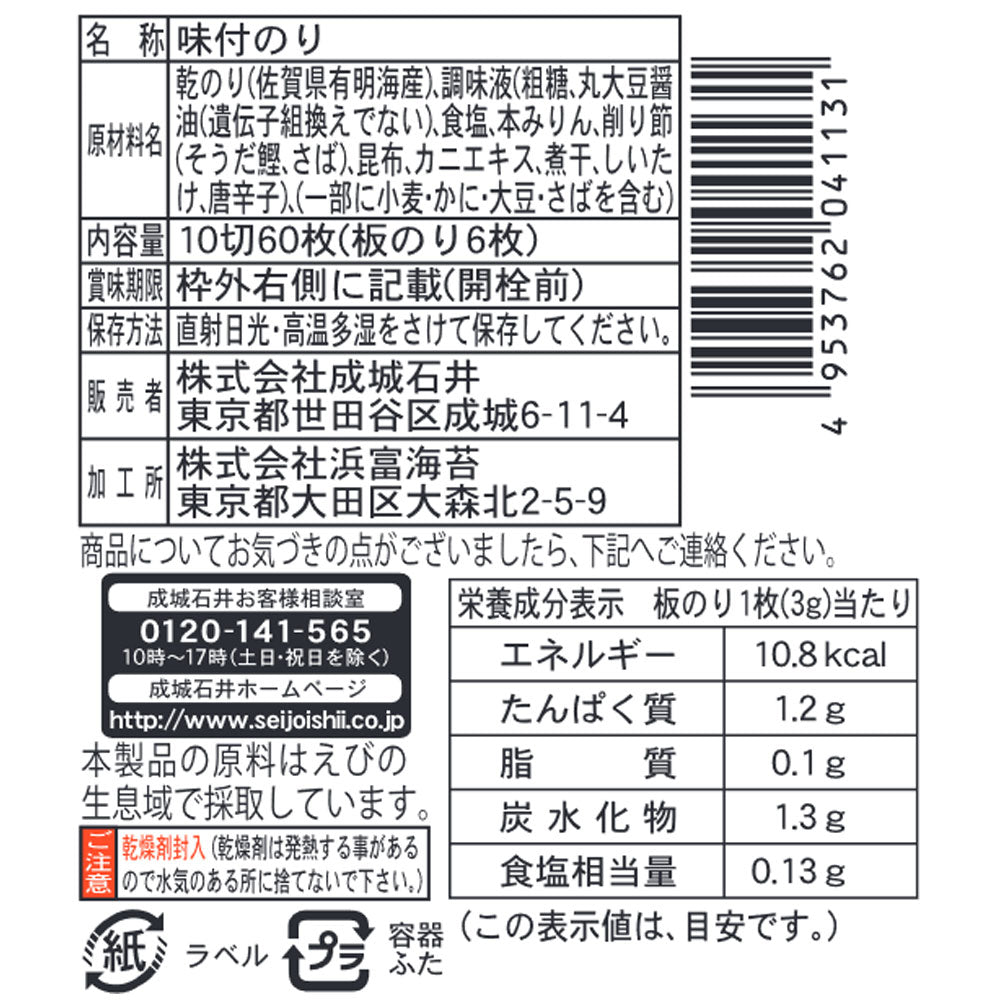 4953762041131-Q3