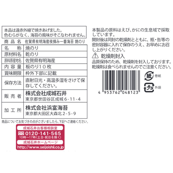 4953762048123