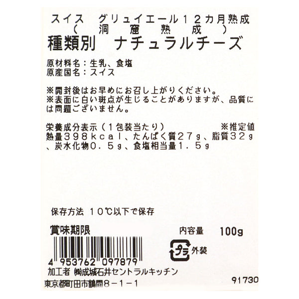 4953762097879