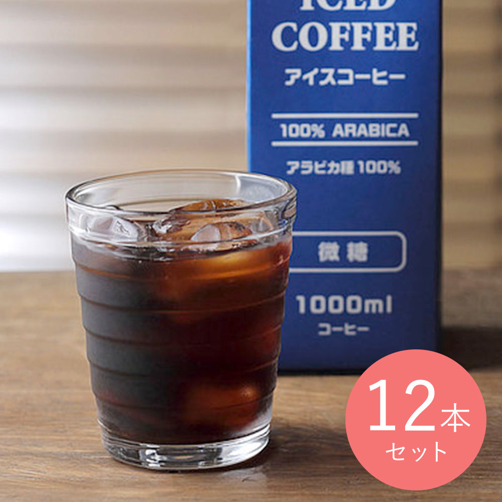 【EK】成城石井 アイスコーヒー微糖 12本セット 1000ml×12本入【ケース販売】