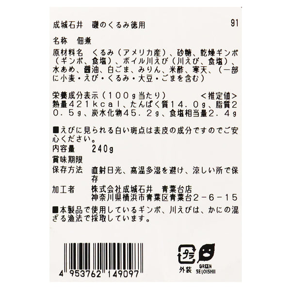 4953762149097