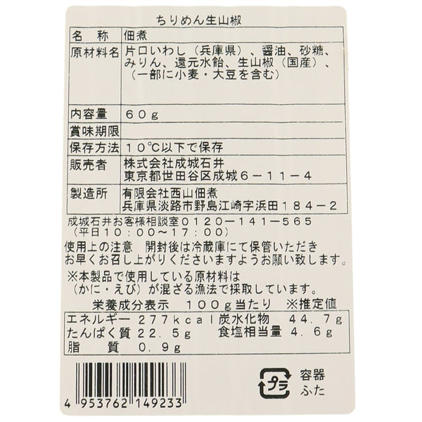 4953762149233