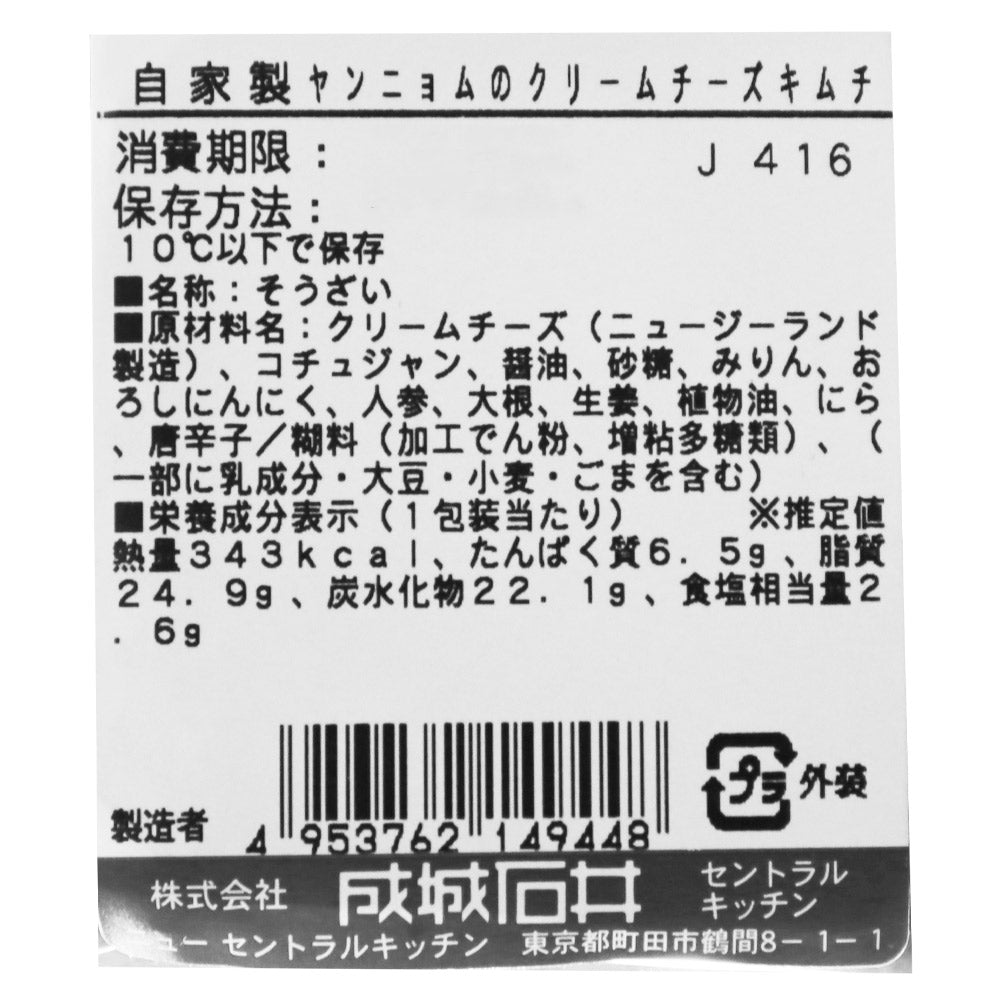 4953762149448
