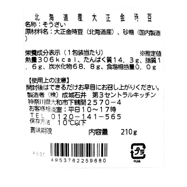 4953762259680
