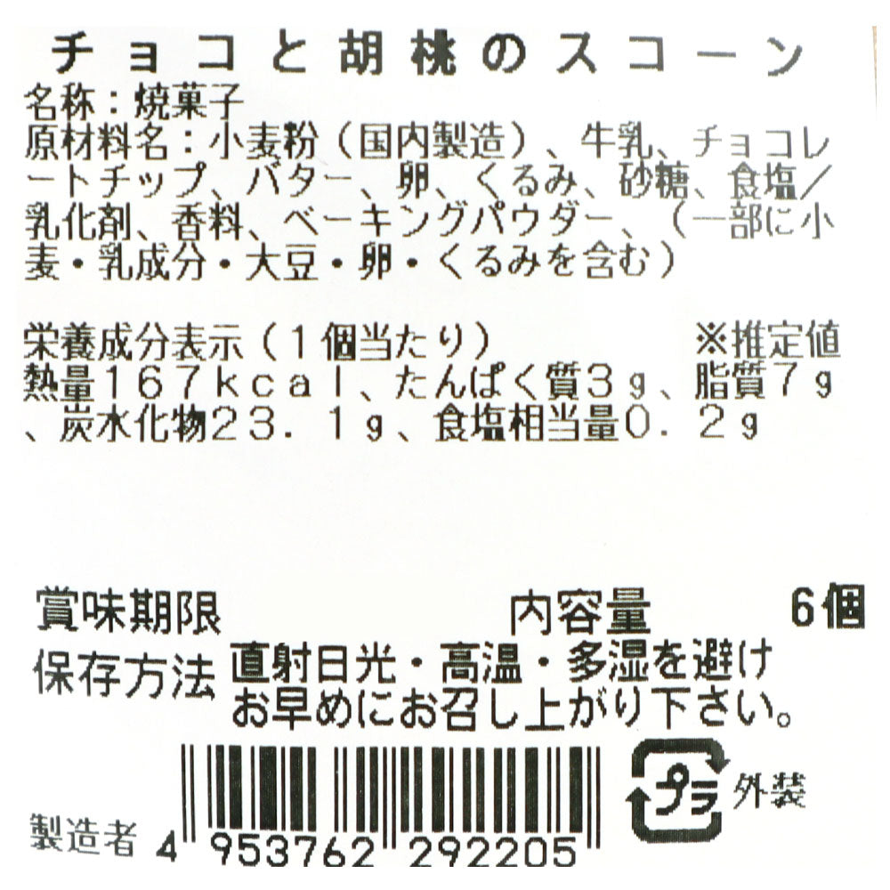 4953762292205