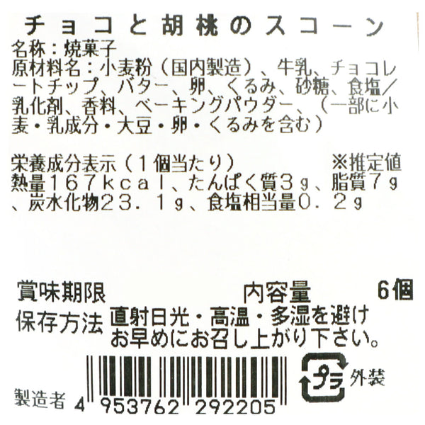 4953762292205