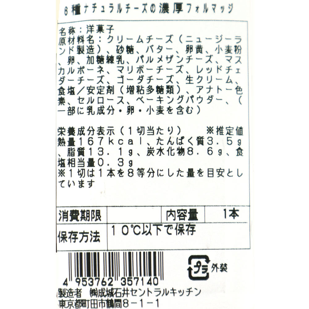 4953762357140