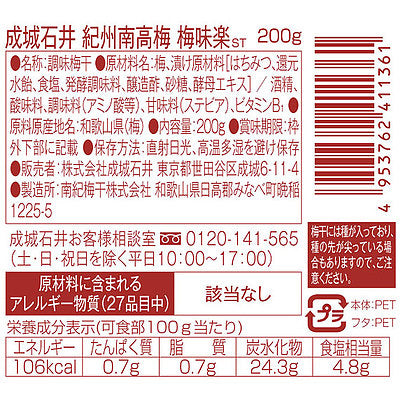 4953762411361-Q3