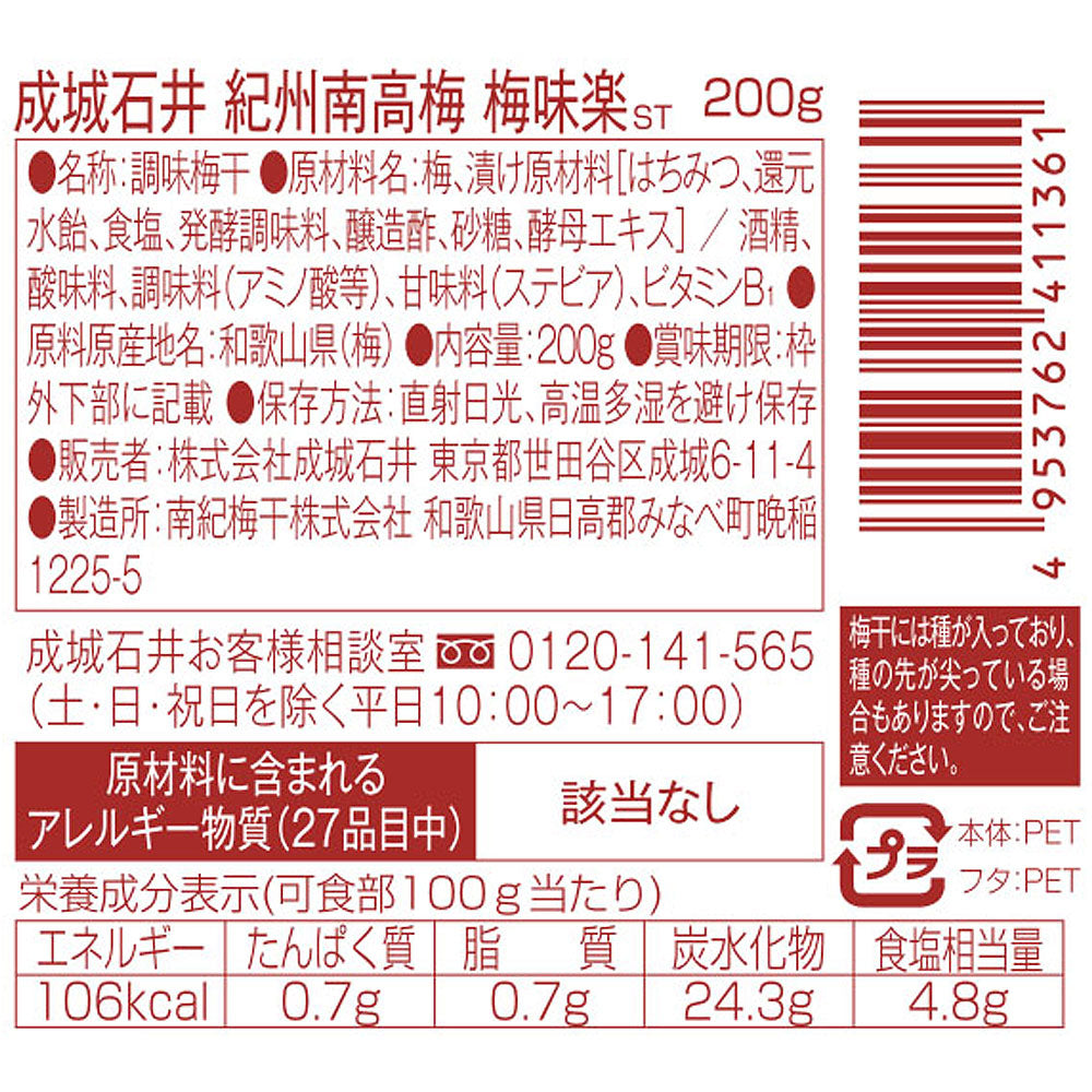 4953762411361