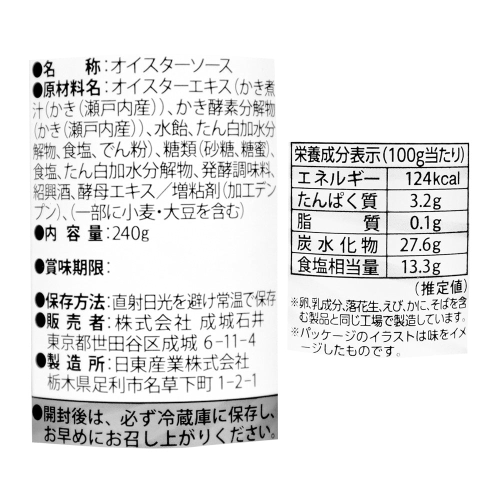 成城石井 瀬戸内産かきエキス使用オイスターソース 240g | 成城石井.com