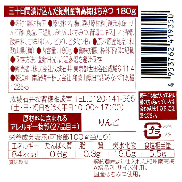 4953762419350