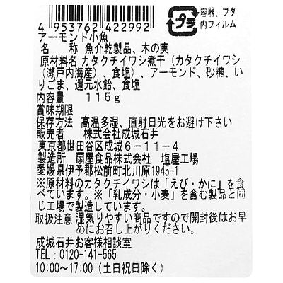 4953762422992-Q6