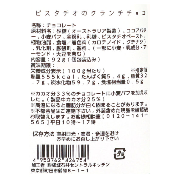 4953762426754