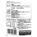 成城石井desica 有機キヌアのマクロビクッキー 90g×3個