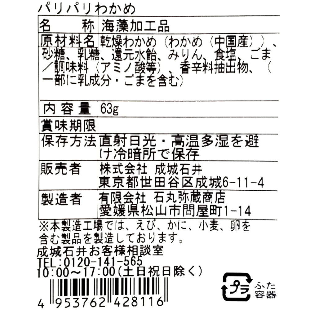 4953762428116