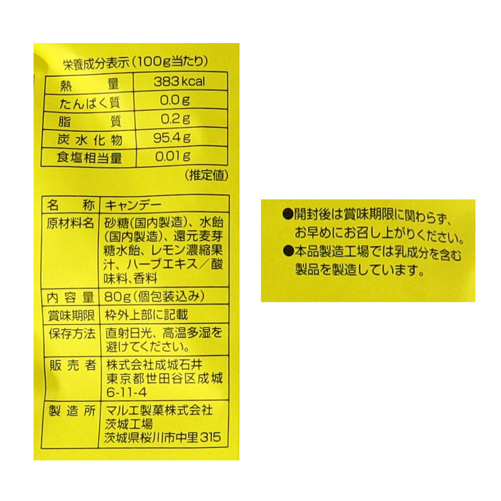 成城石井 21種類のハーブキャンディ レモン 80g | 成城石井.com