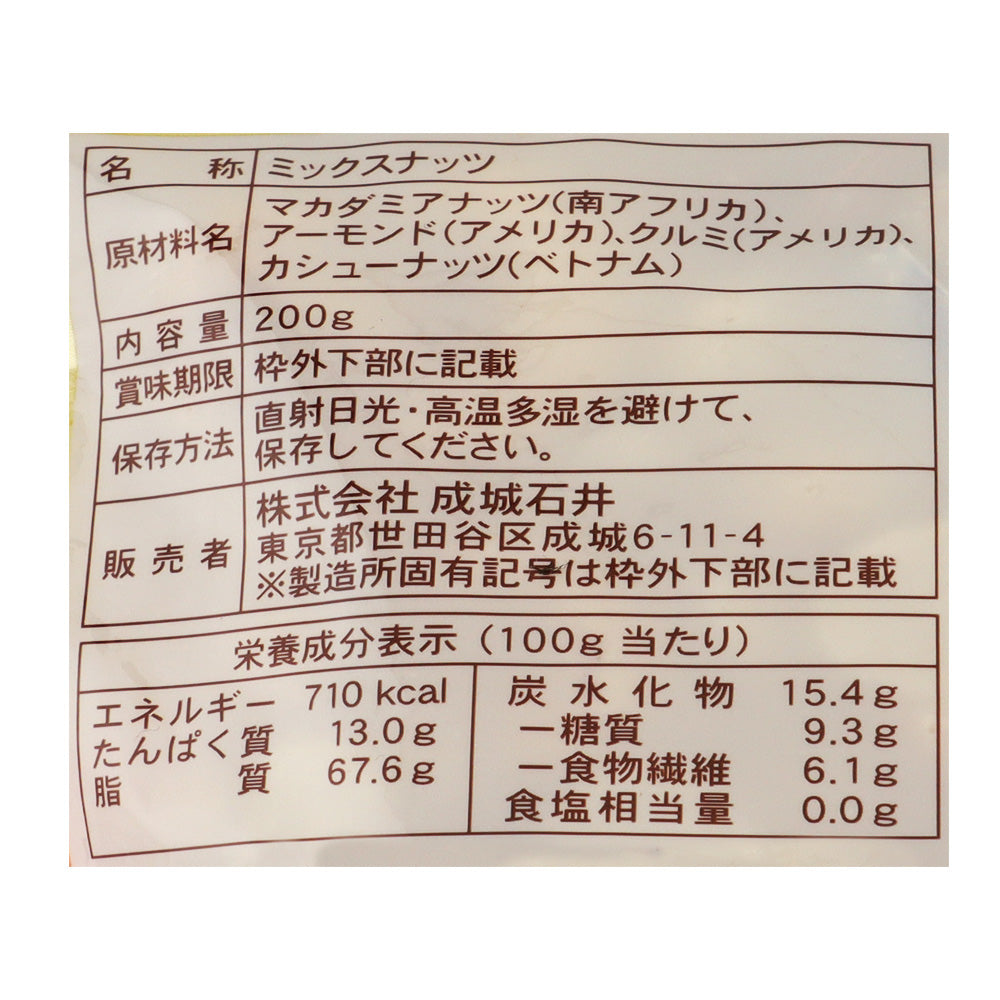 成城石井 マカダミア50ミックスナッツ 200g | 成城石井.com