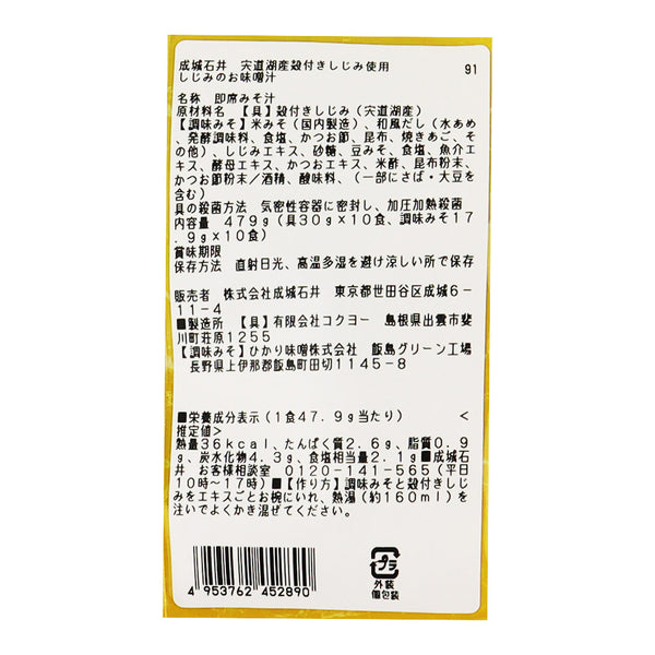 4953762452890