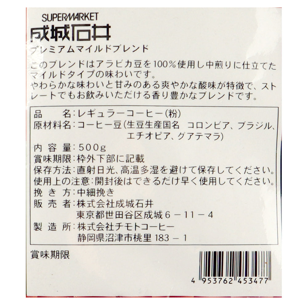 成城石井 プレミアムマイルドブレンド（粉）500g | 成城石井.com