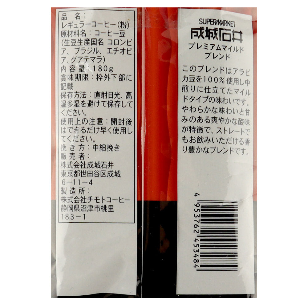 成城石井 プレミアムマイルドブレンド（粉） 180g | 成城石井.com