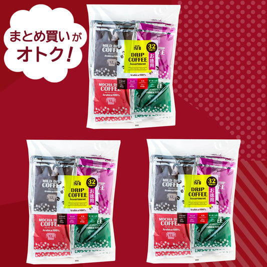決算セール#22 まとめ買いがお買い得　成城石井 ドリップコーヒーバラエティアソートお徳用 (12g×32P)×3個 | D+2
