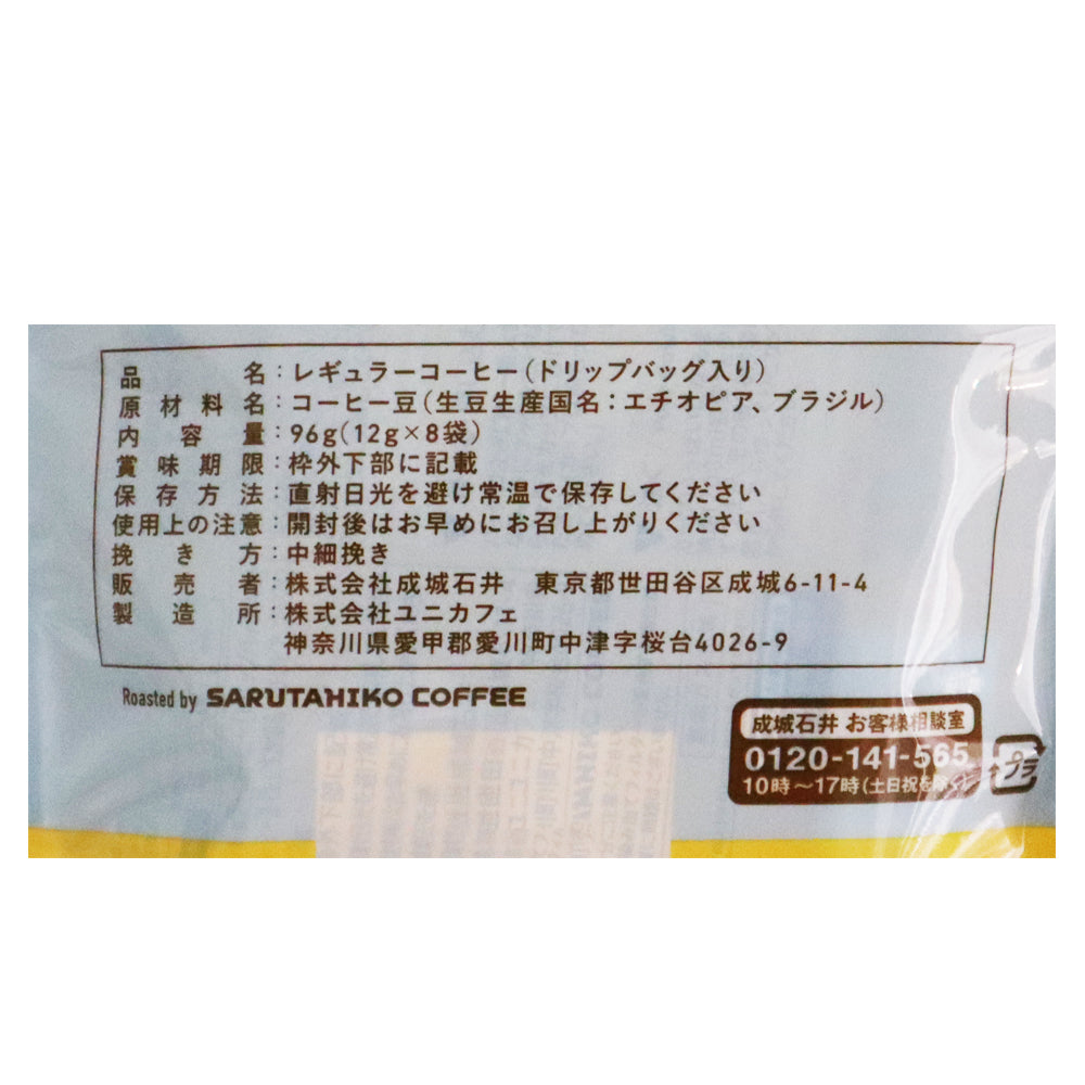 成城石井×猿田彦珈琲 モカハーモニーブレンドドリップバッグ 12g×8袋