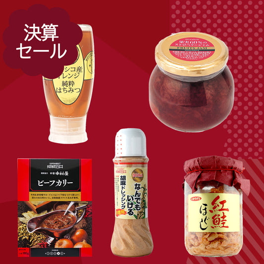 決算セール#1 人気グロサリー商品詰め合わせ 1セット