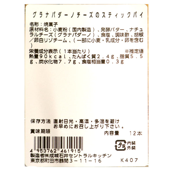 4953762461915