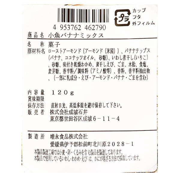 4953762462790