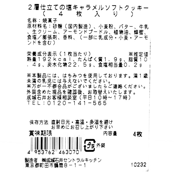 4953762463070