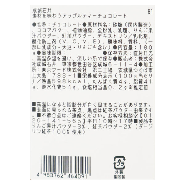 4953762464091
