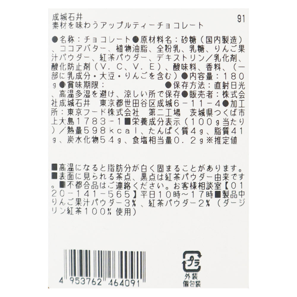 4953762464091