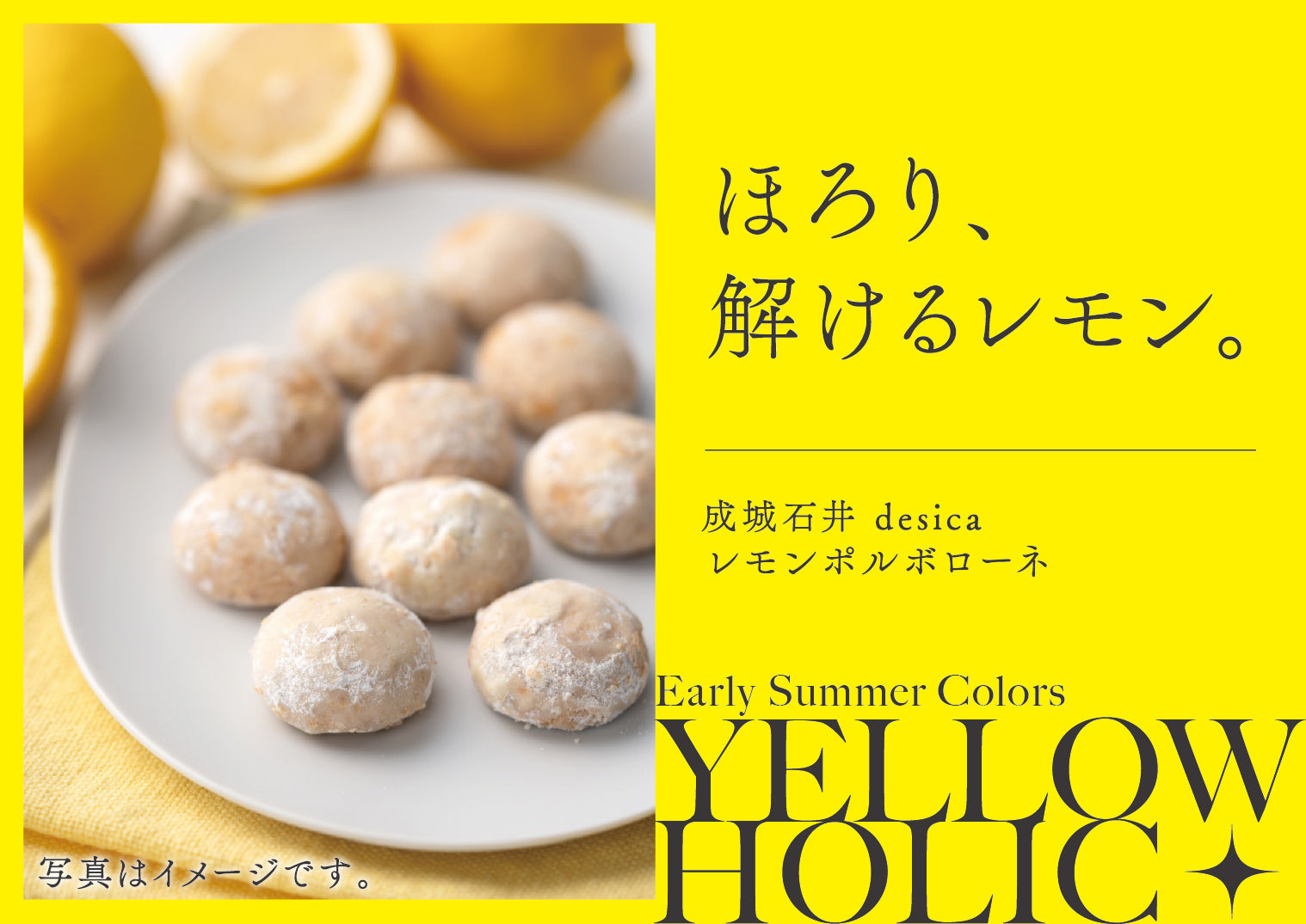 Early Summer Colors - YELLOW HOLIC - | 成城石井.com