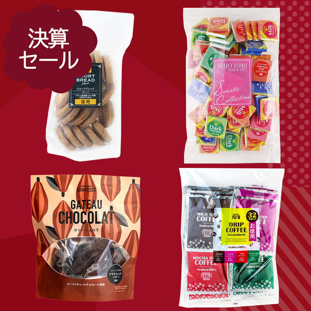 決算セールを楽しむ#13 焼き菓子とコーヒーのセット | D+2