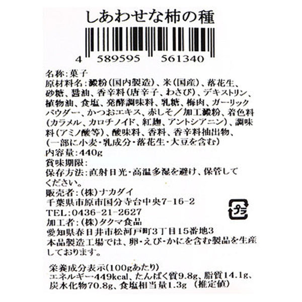 4953762465463