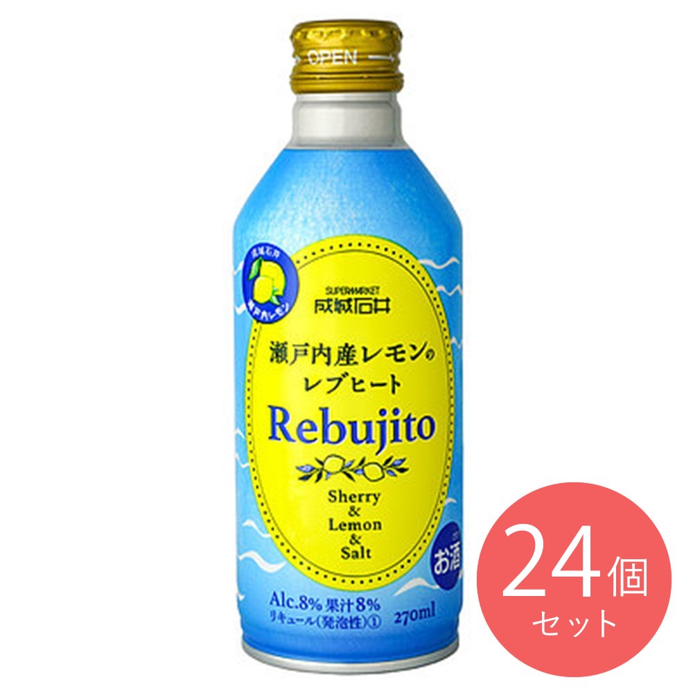 成城石井 瀬戸内産レモンのレブヒート 270ml×24本【ケース販売