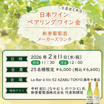 【2月11日(水・祝)開催】一日限りのスペシャルランチ！