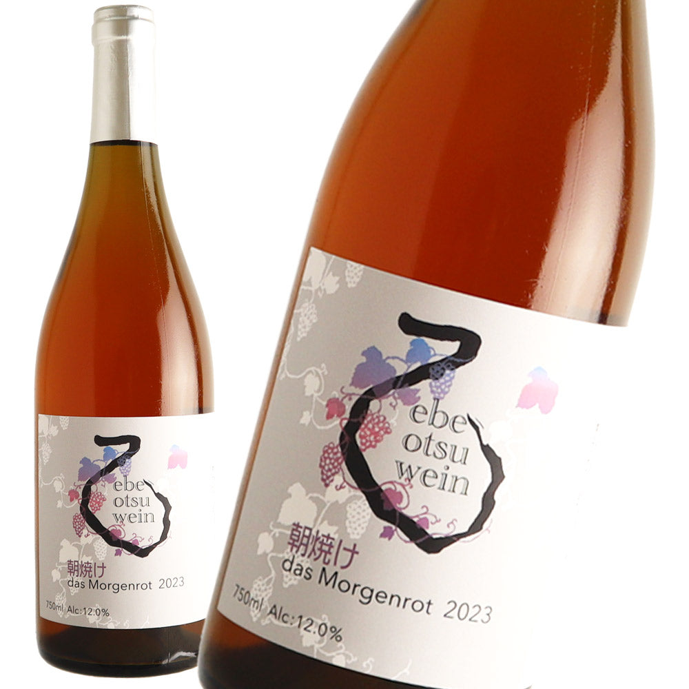 えべおつWein ファーストヴィンテージ 3本セット | 成城石井.com