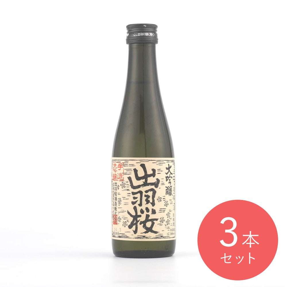 出羽桜 大吟醸 300ml×3本 | 成城石井.com