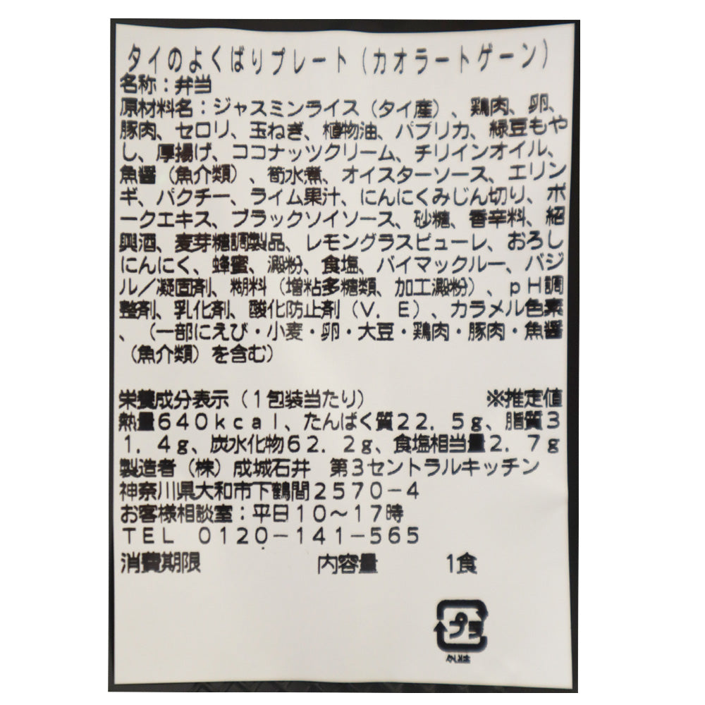 4953762828190