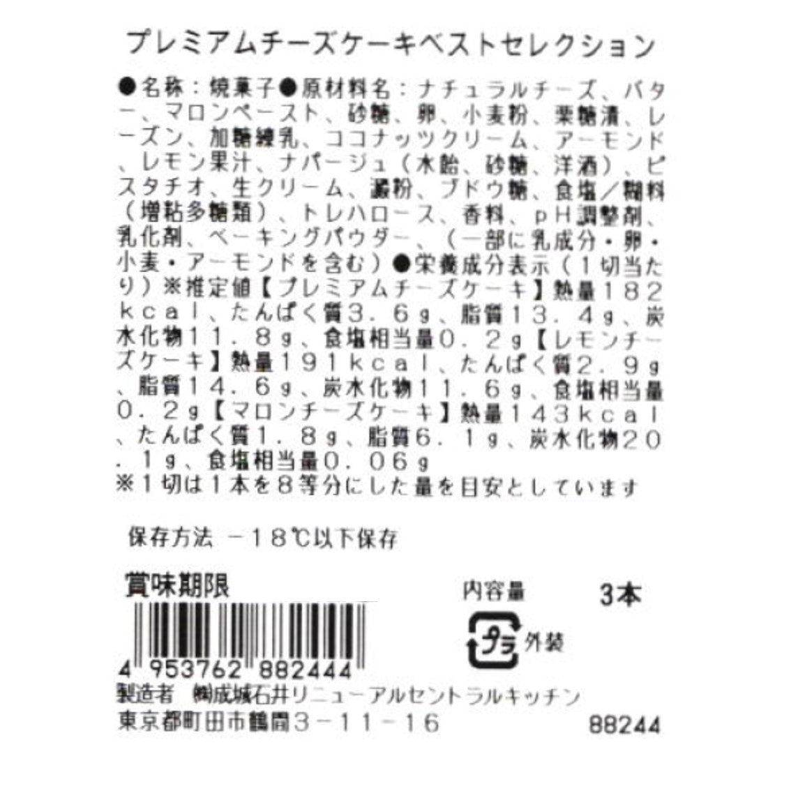 4953762882444