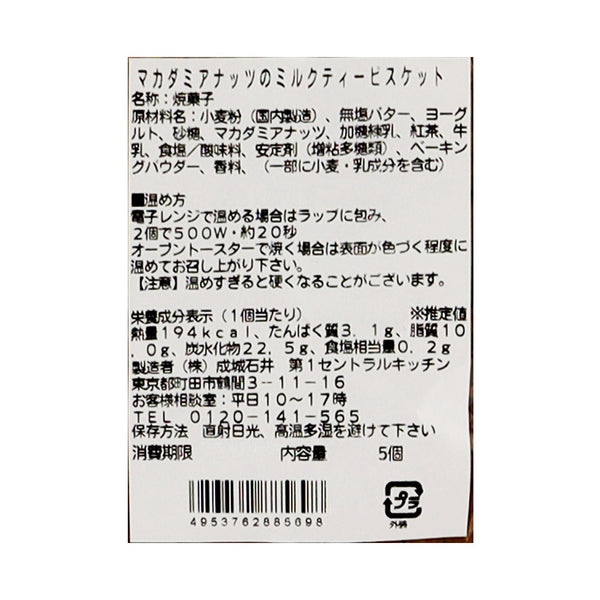 4953762885698
