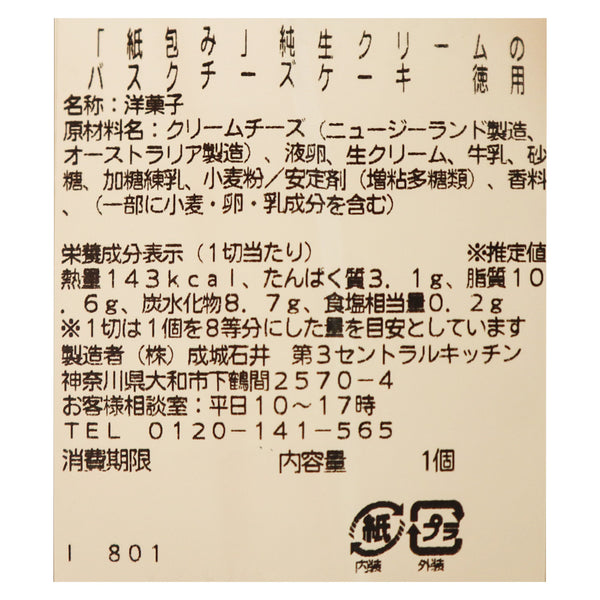 4953762889139