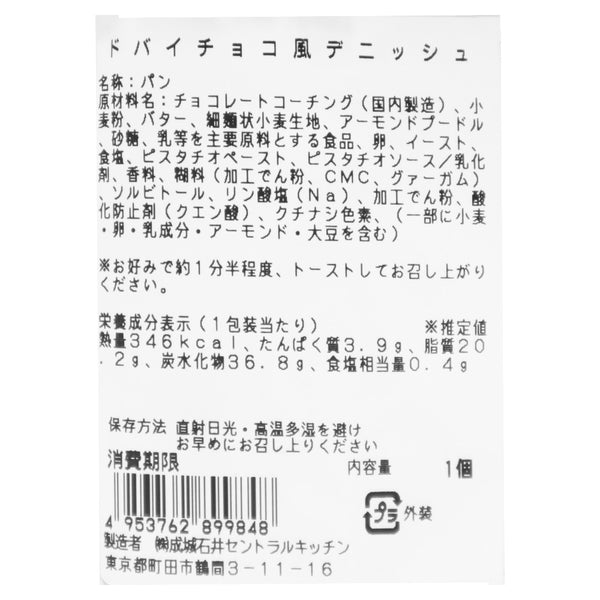 4953762899848