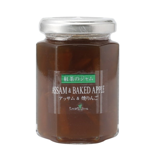 たかはたファーム 紅茶のジャムアッサム&焼きりんご150g