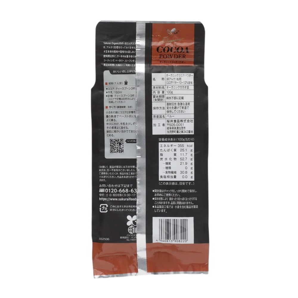 桜井食品 オーガニックココアパウダー 100g×3個 | 成城石井.com