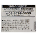 4961681003581