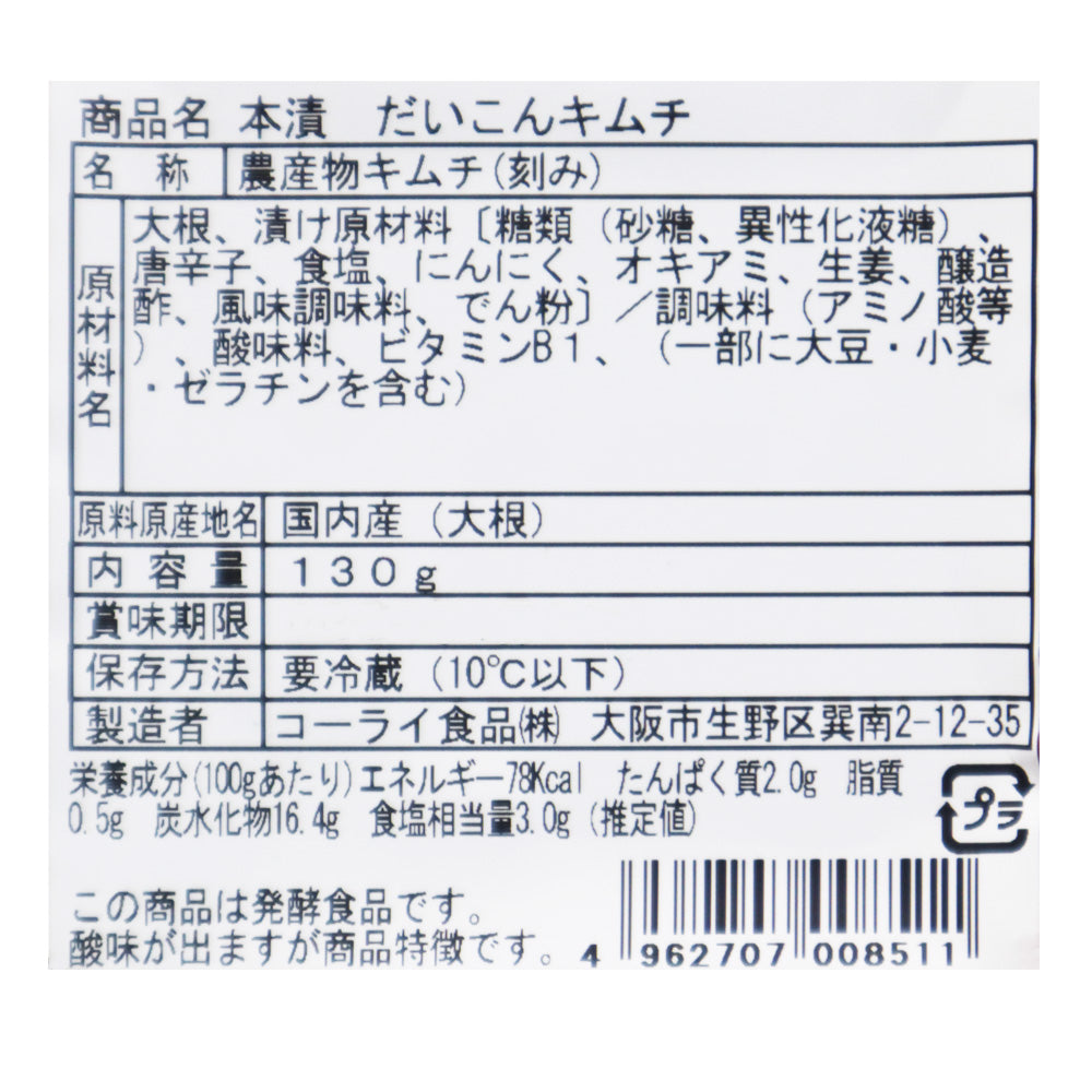 4962707008511