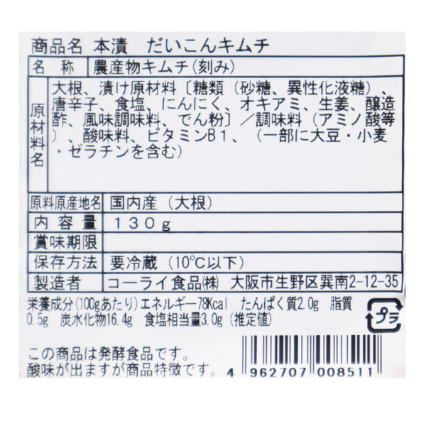 4962707008511